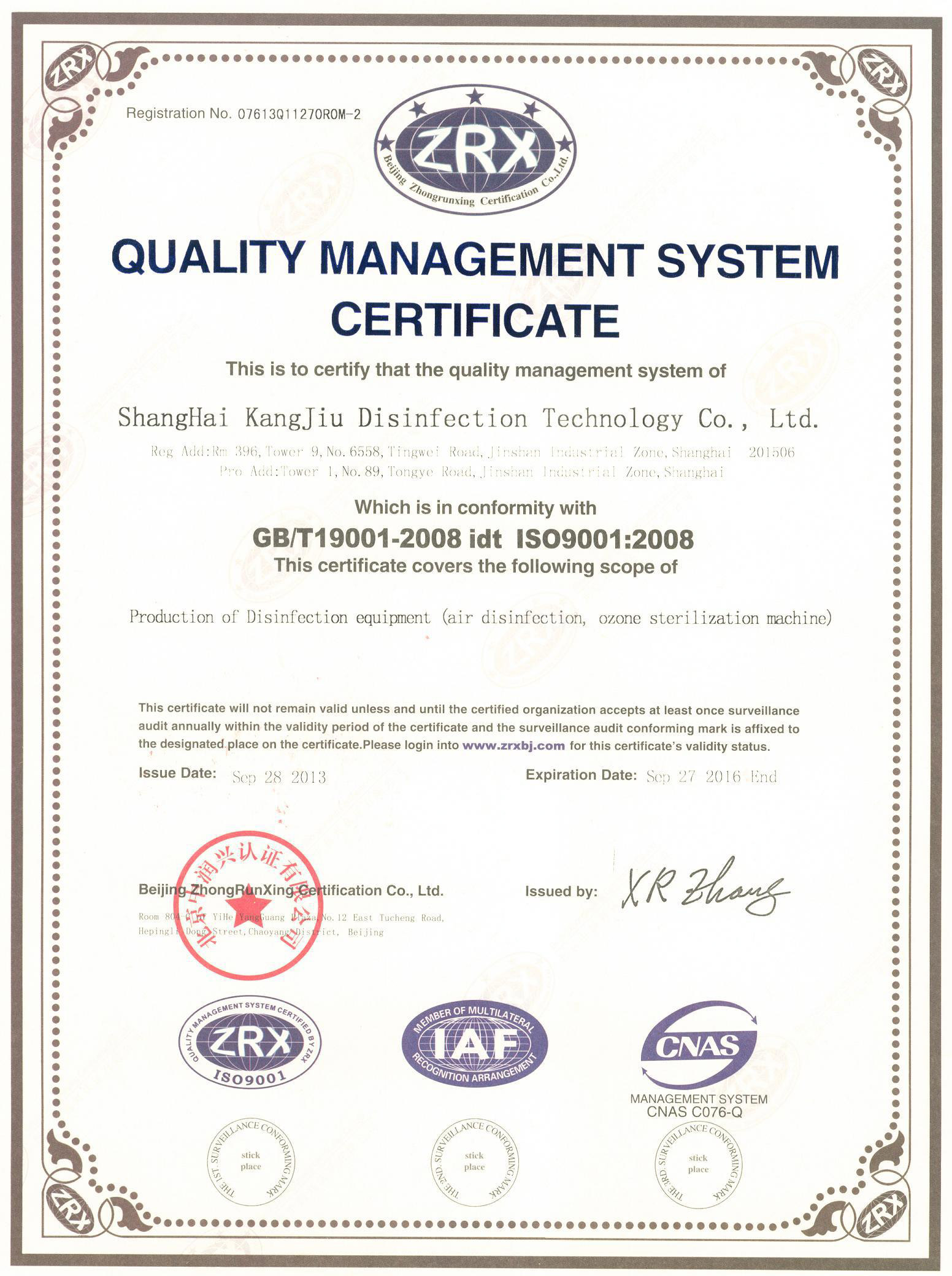 “恩施质量认证英文康久